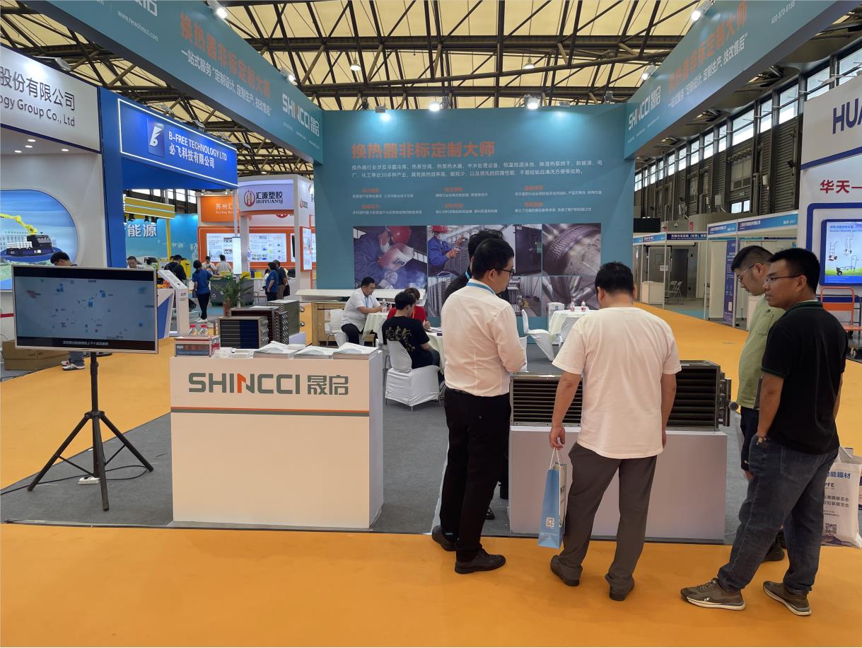 新晟启换热器亮相 2023年上海国际制冷设备及冷链物流展览会